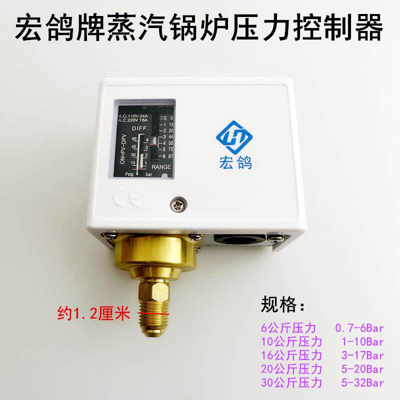 锅炉6KG压力控制器继电器蒸汽发生器10公斤控制可调压力开关