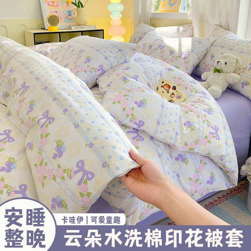 新款软糯云朵水洗棉印花被套小清新被罩枕套三件套亲肤高颜值床品