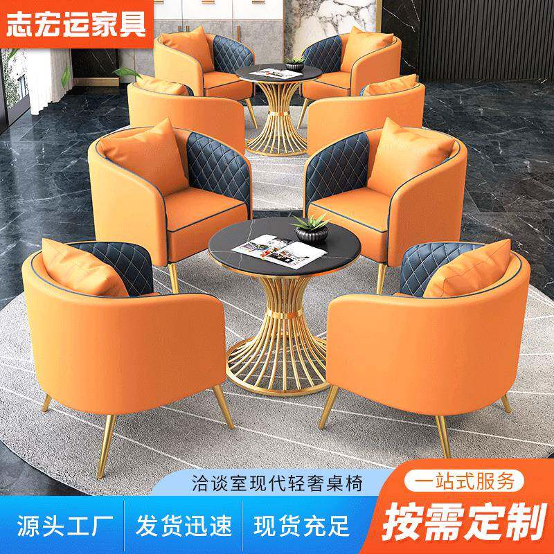 现代简约售楼处洽谈室桌椅组合酒店接待大厅一桌四椅休闲交谈桌椅