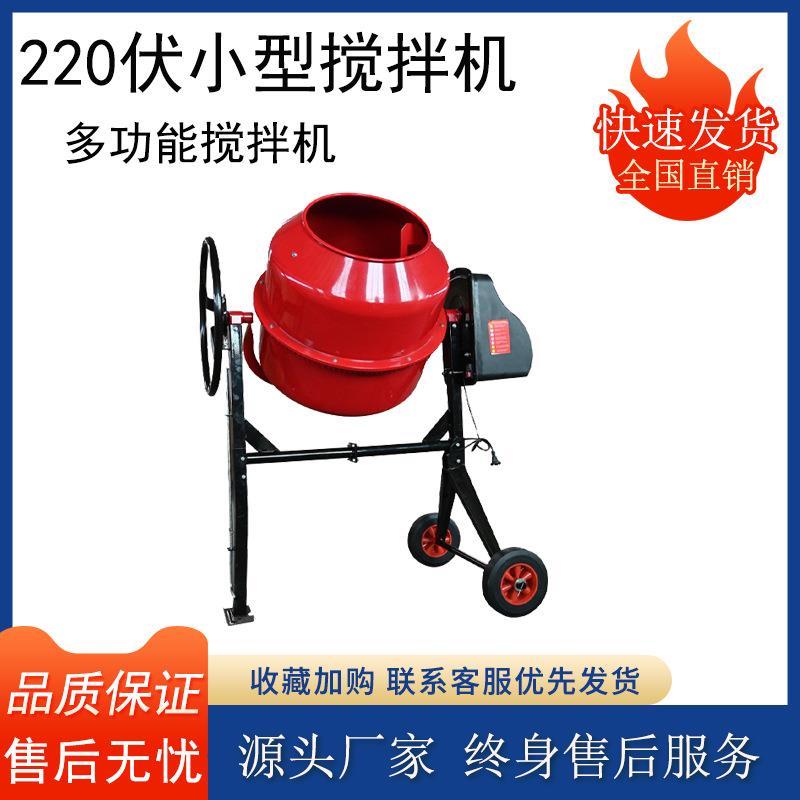 手推式移动便捷电动搅拌机单相小型搅拌桶230L汽油立市式拌料罐