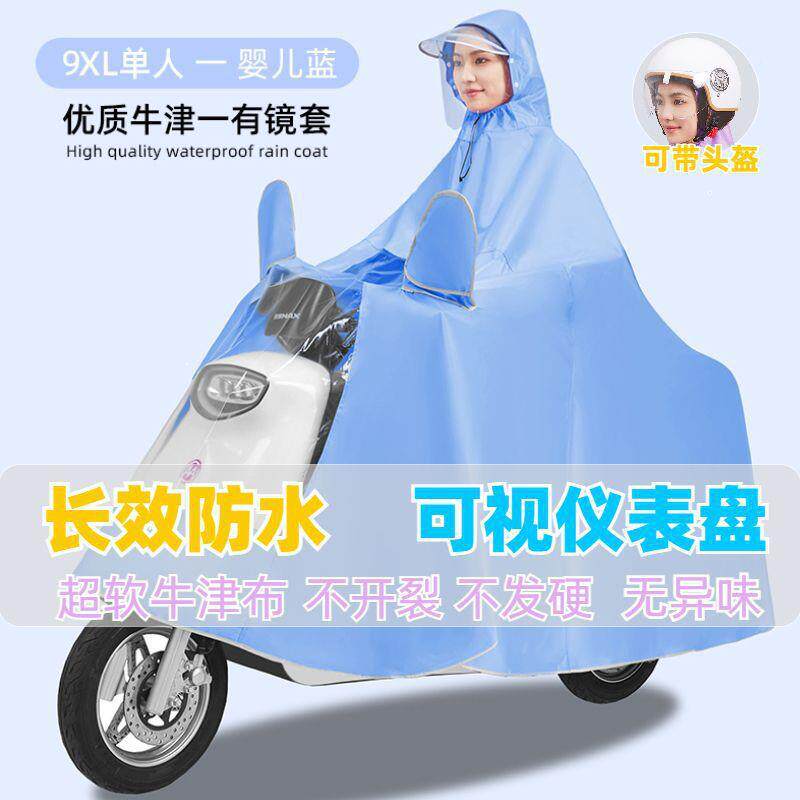 电动车单无品牌/摩托车雨衣车专用防暴雨成人男女电瓶雨披大加长