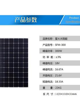 A级光太阳能V伏板00W36单晶硅组件太阳能电池板光伏发电板318V300