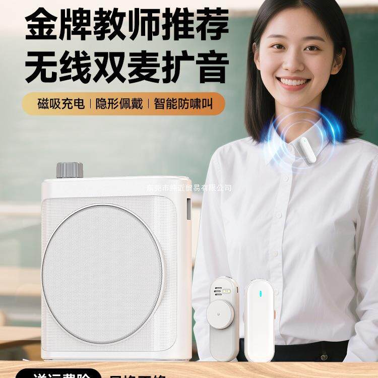 无麦器线领夹式小蜜蜂扩音教M29-g1师课讲磁吸上克风大音量导游喇