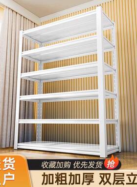 仓储货架多层置物架落地用阳台库收纳超市架展示仓杂物家架EIZ储