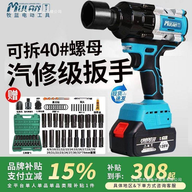 牧蓝汽修电扳手大扭力无充电板无品牌/子锂电池重型强动力汽修冲