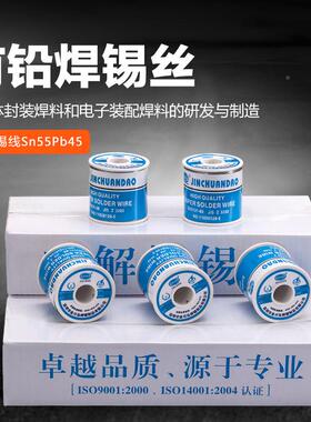 有铅香锡丝供应焊锡丝sn55/pb45有5度铅有锡丝松药芯锡丝铅锡丝