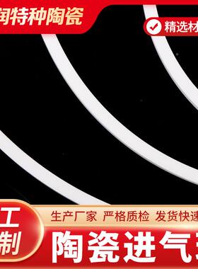 氧化陶瓷环进气铝环密圈工封业陶件瓷精密绝缘电子陶瓷KOX加工
