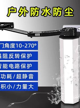 应电动闭门器侧装式臂自动曲开门家用区静音开小门机防雨感门侧装