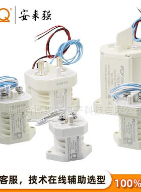 桩接触器EVQ1KTM5充0A250A电预压充继电器新能源汽车高直流接触器