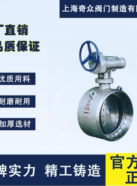 D防63H-150L3b美标对焊式硬密封腐蝶阀涡轮国标蝶阀DN1251DDE5020