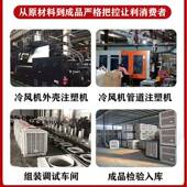3089大面积车厂房间降温工冷风机餐商用环保空厅调养殖种植业水冷