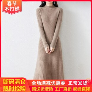 纯羊绒衫针织连衣裙女半高领显瘦A字过膝长款羊毛打底毛衣裙