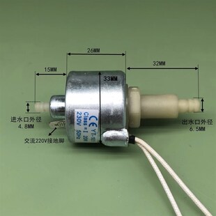 全新 台湾产220V 微型电磁泵 蒸汽清洁机水泵20W 柱塞泵 熨斗水泵