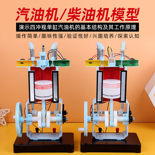 汽油机模型演示器柴油机小型迷你发动机模型教具单缸四冲程工作原