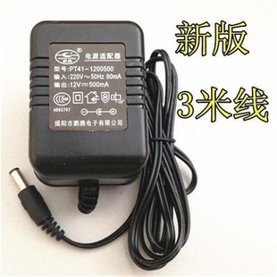 1200500变压器电源线 通用12V电子琴电源鹏腾插座适配器PT41