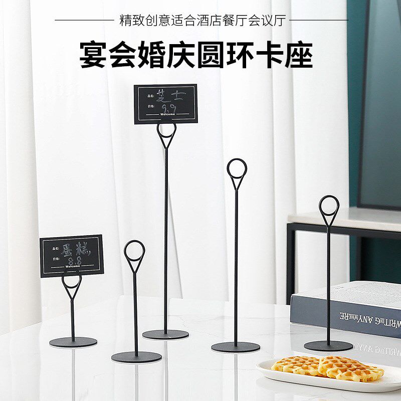 不锈钢圆环台号牌酒店用自助餐菜牌台卡架标签牌桌牌夹价格展示夹