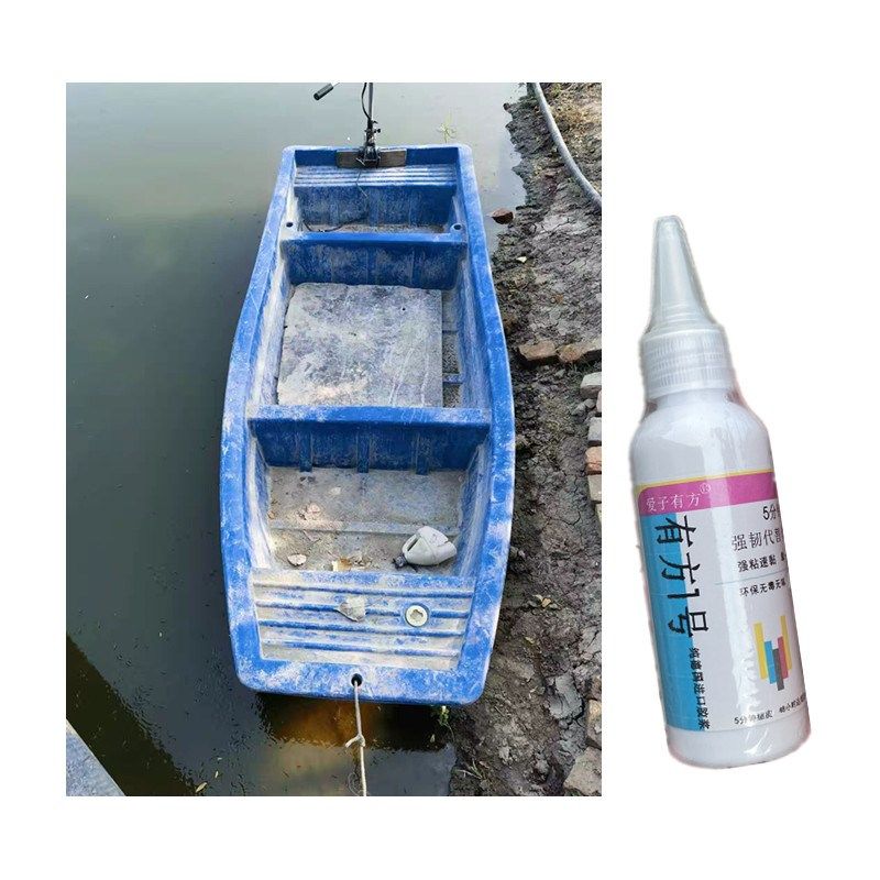 补船专用胶水塑料钓渔船底部裂缝补漏橡胶船冲锋舟橡皮艇胶船修补
