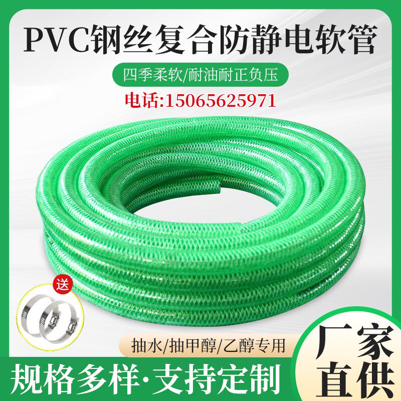 复合防静电软管钢丝螺旋增强卸油管高压防爆裂化工软管柴油抽油管