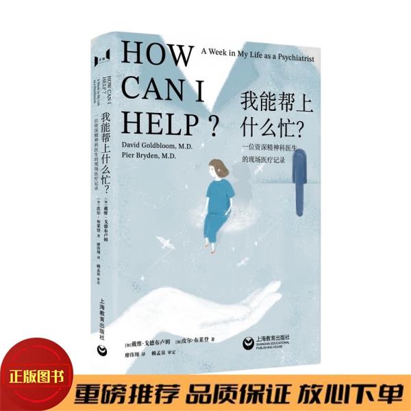 How can I help? David Goldbloom; Pierre Braden, Shanghai Education Publishing House