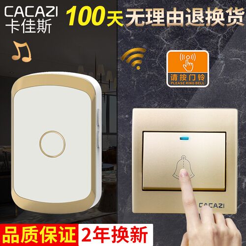 86型大按钮 主机不用电池无线门铃不用电池家用遥控智能一拖一拖