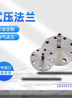 定制PE通用试压法兰 排气阀法兰 丝扣盲板法兰盖D50/4分 D110/6分