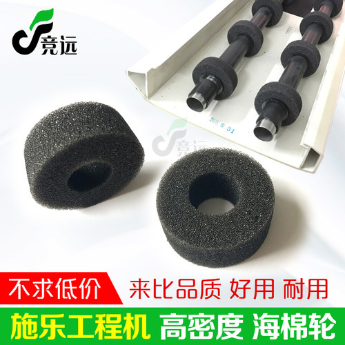施乐2050 2051 2055 3030 6204 6050 6030工程机 搓纸轮 海绵轮