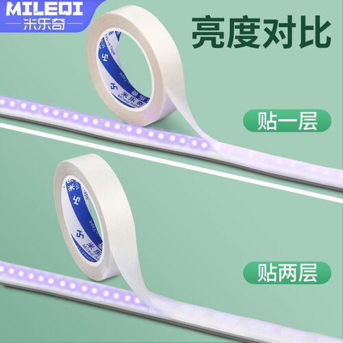 灯带遮光罩柔光吸顶吊灯防刺眼婴儿保护眼睛防水外壳灯罩通用贴膜
