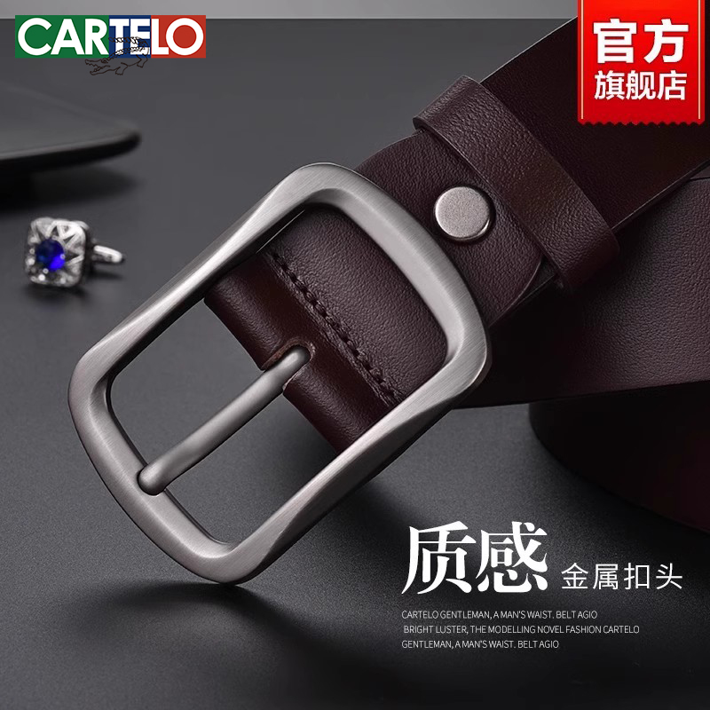 卡帝乐鳄鱼针扣皮带男士