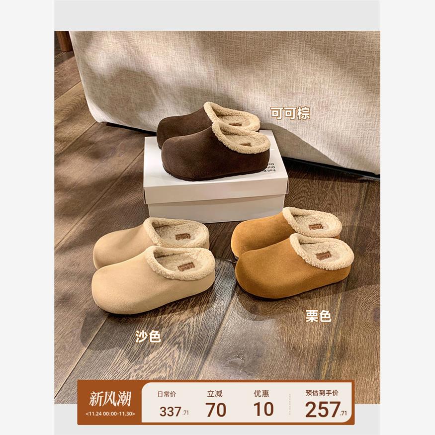【苏茵茵】羊卷毛小土豆~6cm厚底保暖加绒毛毛包头勃肯拖鞋女半拖