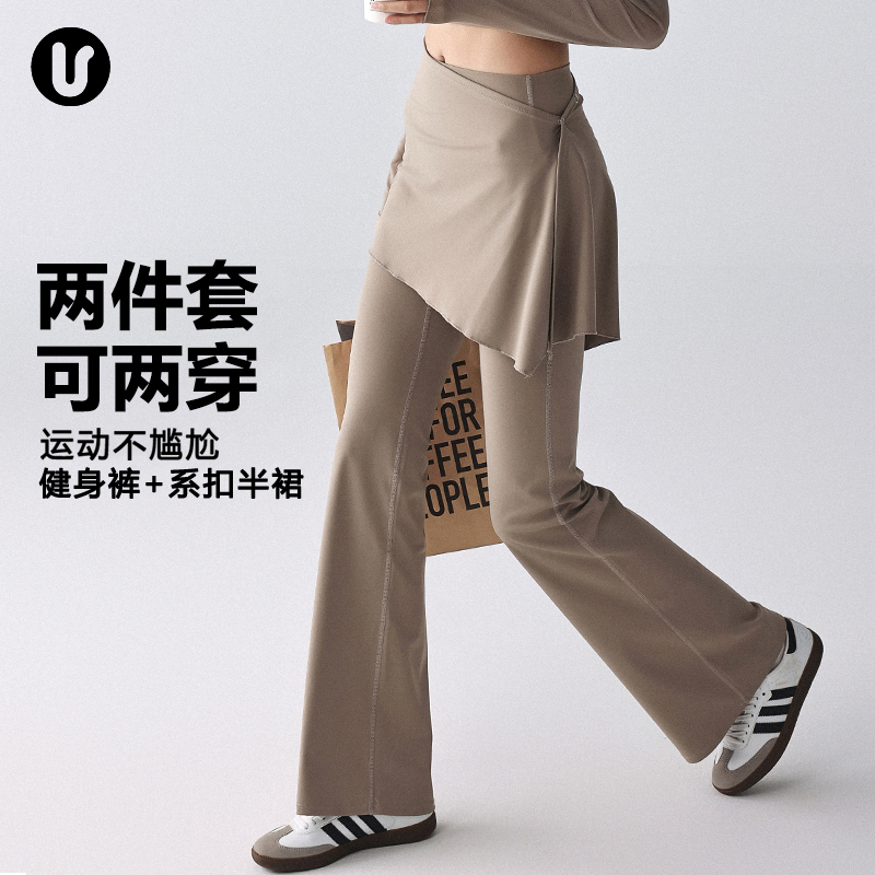 瑜伽微喇运动长裤子屁帘裙普拉提舞蹈健身服羽毛球训练套装女上衣