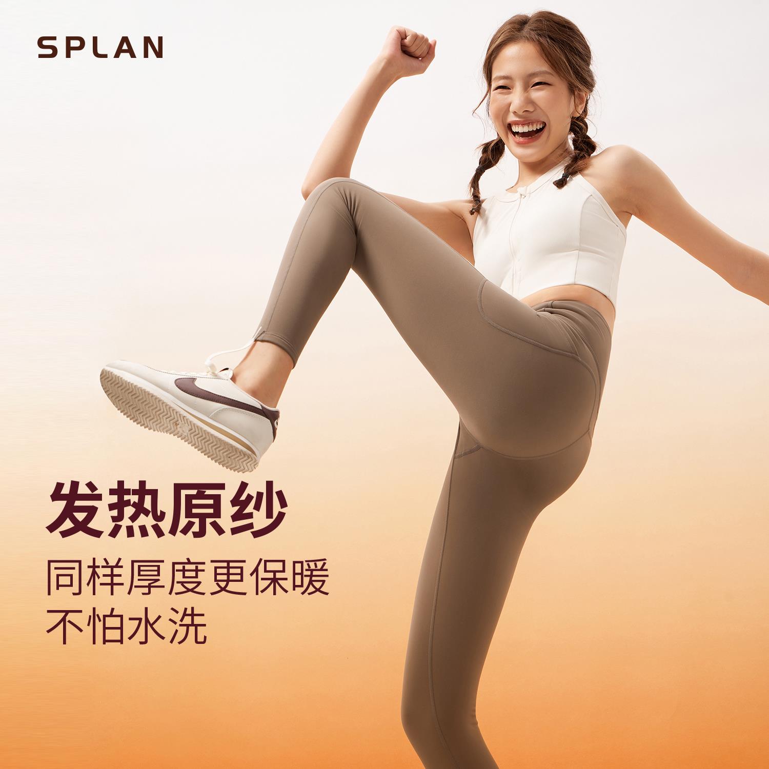 SPLAN加绒加厚瑜伽裤女紧