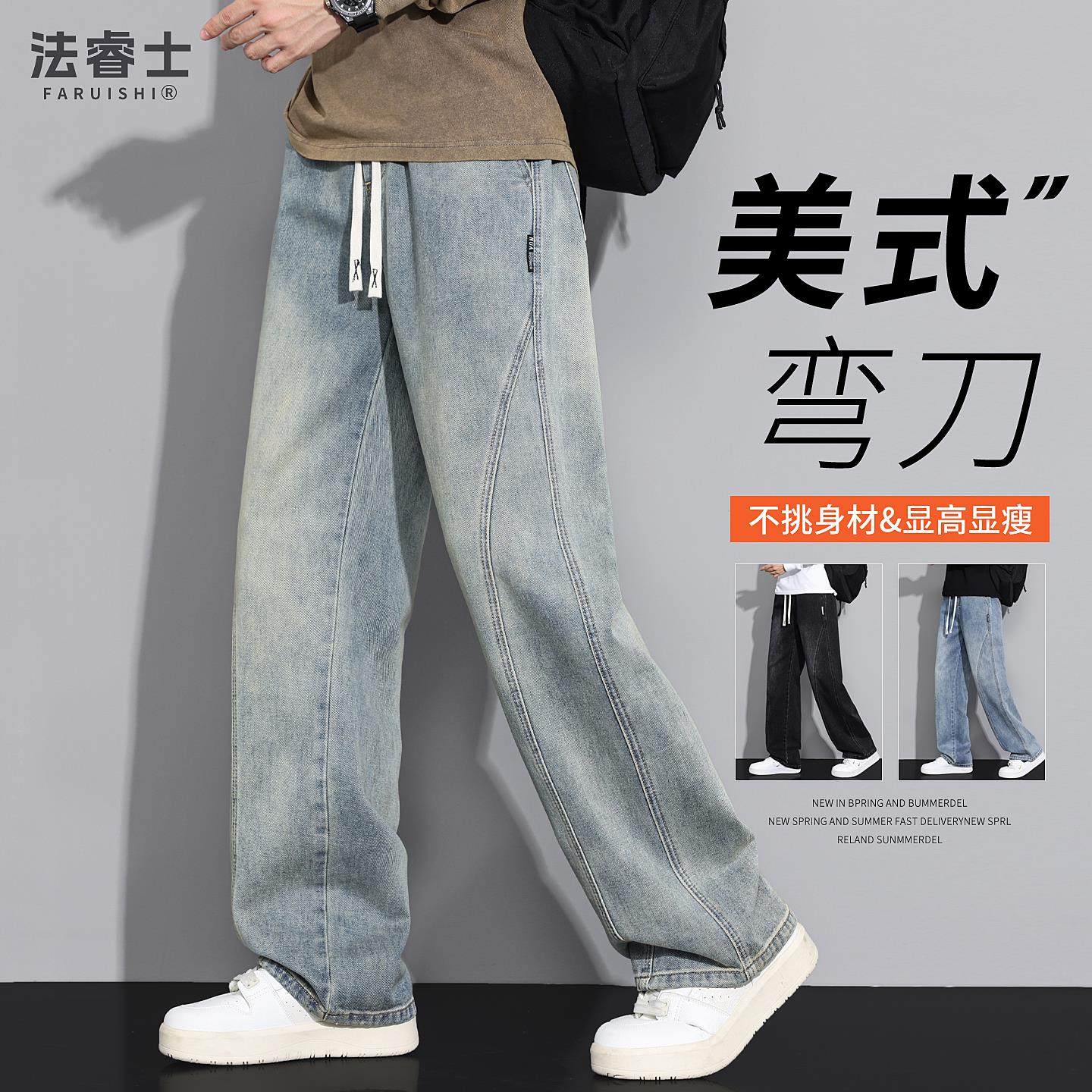 美式弯刀牛仔裤男士宽松直筒男裤秋冬季加绒加厚复古阔腿裤子男款