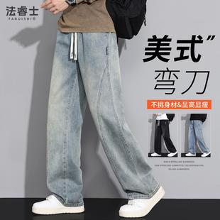 美式弯刀牛仔裤男士宽松直筒男裤秋冬季加绒加厚复古阔腿裤子男款