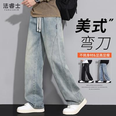 美式弯刀牛仔裤男士宽松直筒男裤秋冬季加绒加厚复古阔腿裤子男款