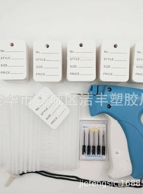 标签枪打5标+枪商标枪吊牌枪+650mm75m根黑色针+500张纸卡2胶针00