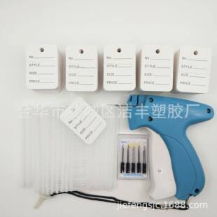 标签枪打5标+枪商标枪吊牌枪+650mm75m根黑色针+500张纸卡2胶针00
