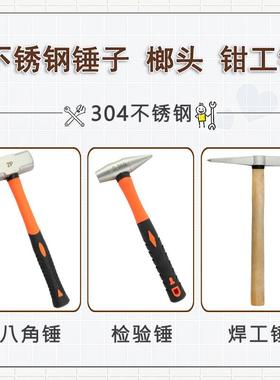 505渤防304不锈钢奶头锤非导磁20.23kg(0.LB木P柄1胶柄白钢圆头1