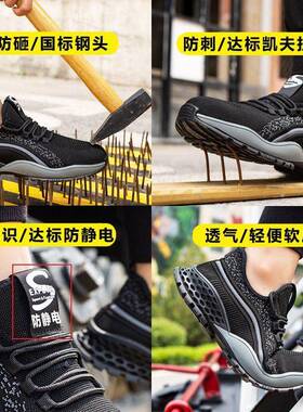 防静电RYN劳保男包防砸防刺穿耐磨透气防臭钢防头滑静电工作安全