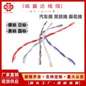 德标汽422车电线FLRY 05平方7电 0.5 1平方双绞线麻.线0.35花
