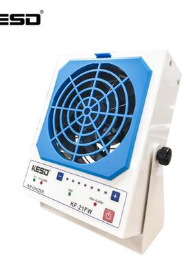 KF-21离FPTD工W子风除静电业高频交流消机除台式风扇