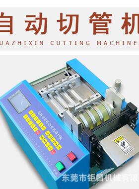 供应全电自动裁管PFB机塑料带切管切机口罩耳带脑切管机玻纤管切