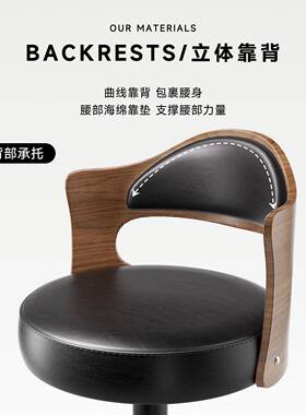 实木吧台椅现代简约吧B1025升子降旋转家用靠高脚凳酒美背式吧椅