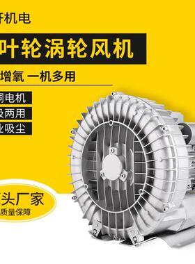 250/22泵0V单相鱼塘增氧风高压漩涡气工业旋涡机风机养殖曝气357W