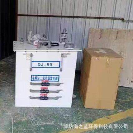 二氧解化氯发生GFH器水处理消医院废水消毒电法二氧化氯发生毒器