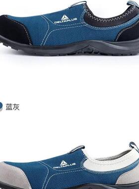 代尔塔劳30116保2安全44132鞋黑色蓝黑夏季透防气防臭刺穿工作静