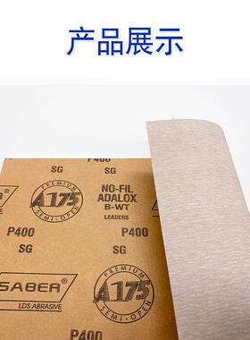 厂直营A175方形干磨砂纸22x30RJR80mm打家磨家具木材带防堵塞涂层