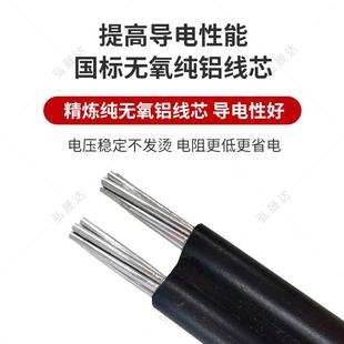 铝芯老化电防线国标铝线2芯6455351016平3255方平行集束导电缆线