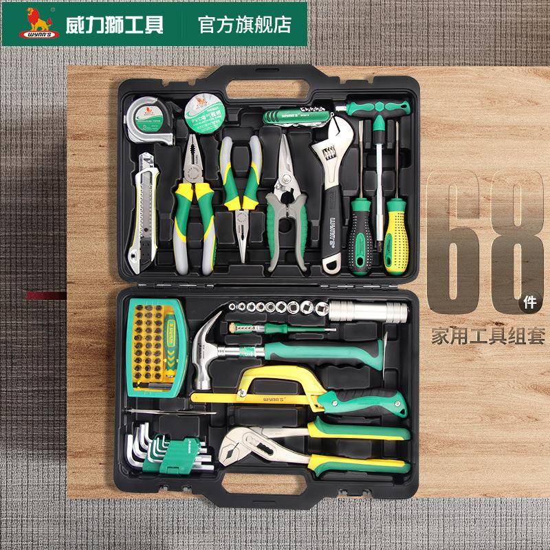 威庭力组狮wynn’s家工具套多功能家维用修68件套装日常维958修组