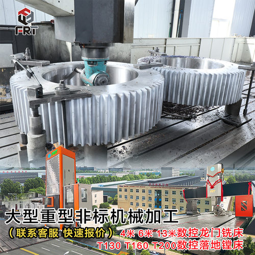 洛阳大型数控龙门铣数控落地镗床厂家生产非标大模数齿轮齿圈