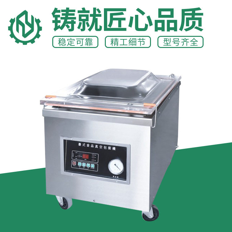 DZ-350加深台式真空包装机（单封）全自动家用抽空真空包装机,厨房电器,食品保鲜真空机,淘宝优惠券,粉丝福利购,淘宝优惠卷